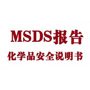 硝酸鎳MSDS(13478-00-7)硝酸鎳的用途及儲存環境，硝酸鎳說明書